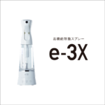 @LIFE e-3X　ホワイト Amazon.co.jp: MTG(エムティージー) @LIFE e-3X(アットライフ